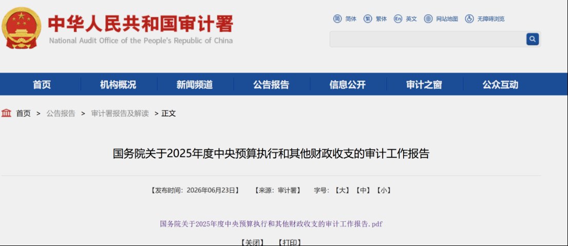 中行23.67亿避税曝光 将私募改装公募免税 直指这只500亿基金